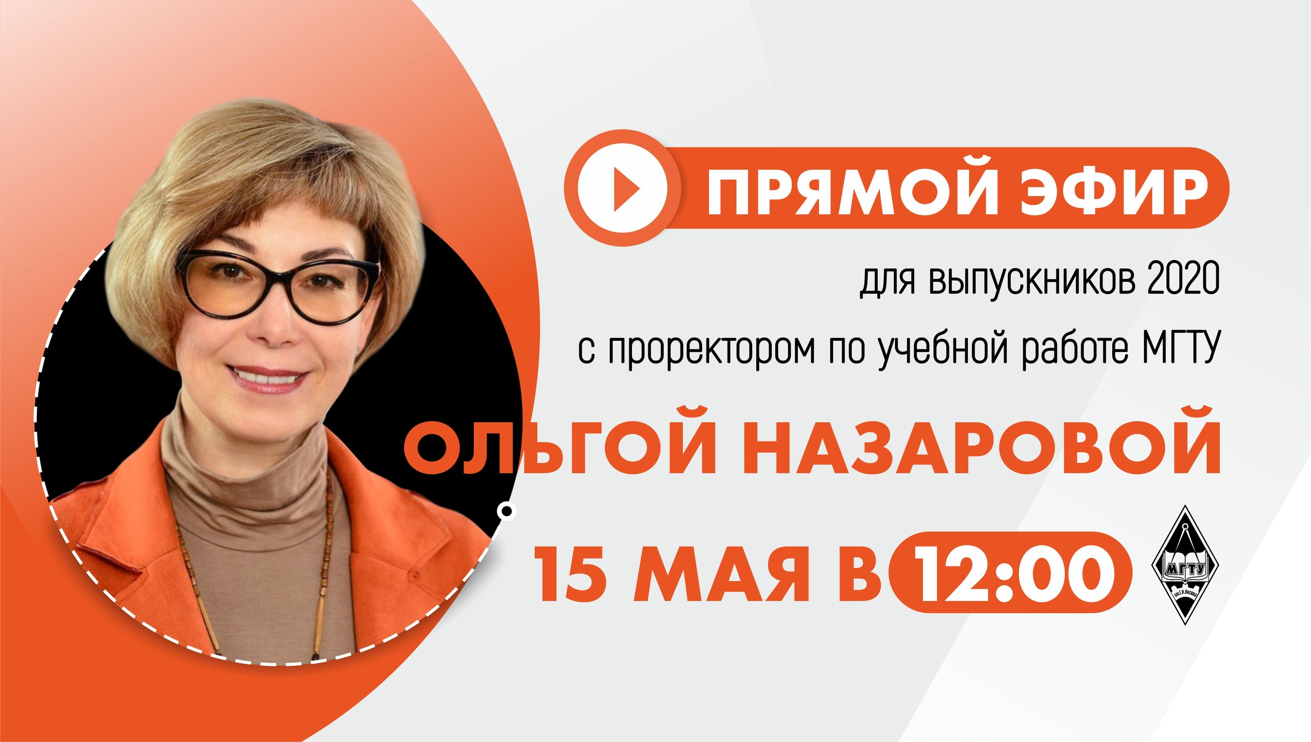 Прям все выпуски 2020